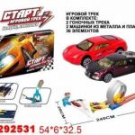 Игровой трек с 2-мя металлическими машинками - ZY292531|ZYB-B1085