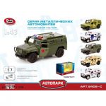 Машинка инерционная PlaySmart Р41119