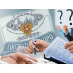 зарегистрировать изобретение москва