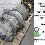 Турбина РДН50 PDH50 для двигателя SKL 6NVD48A2U