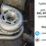 Турбокомпрессор R3 в сборе для двигателя SKL 6VD 26/20 AL-2 производства KBB